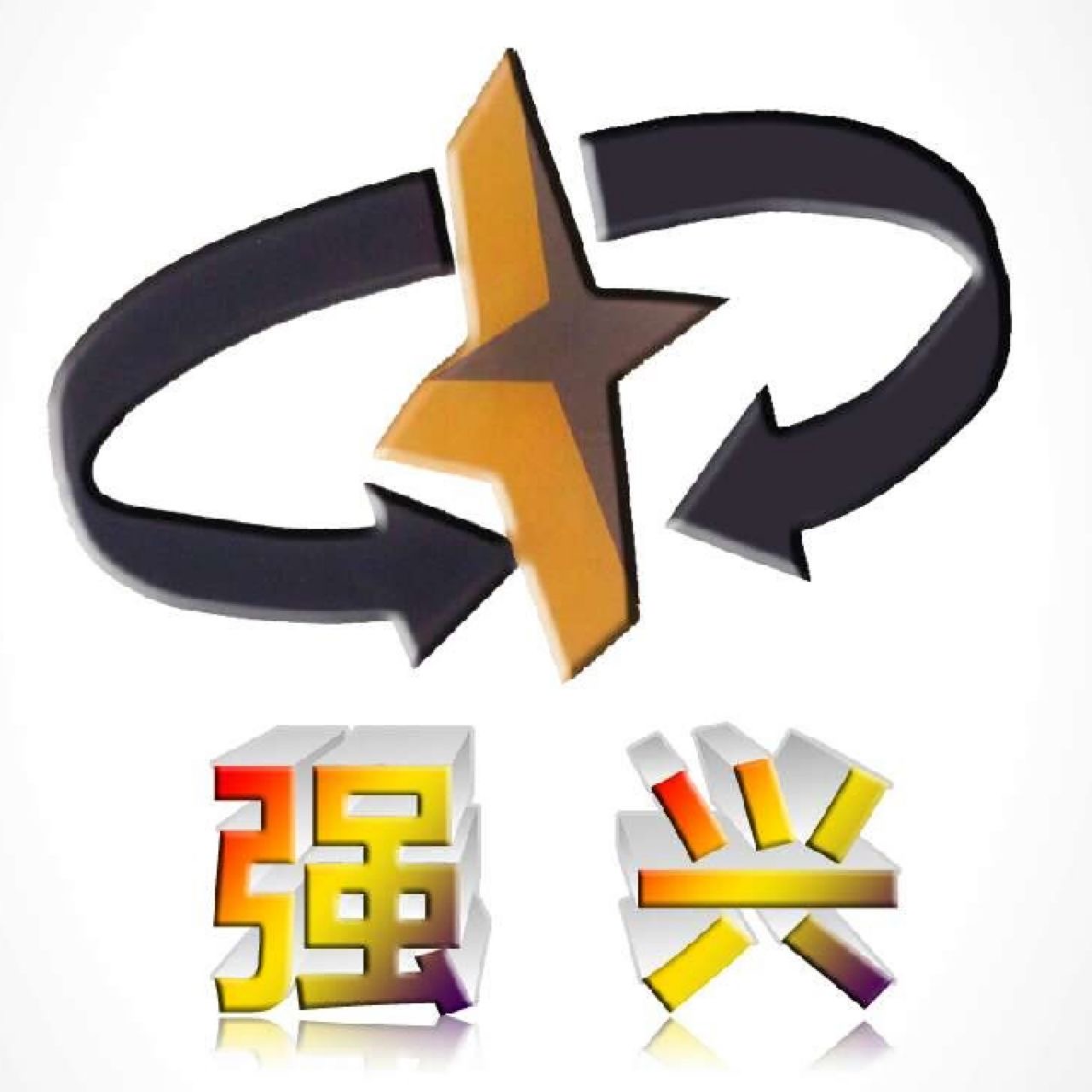广州市强兴工商财税代理有限公司